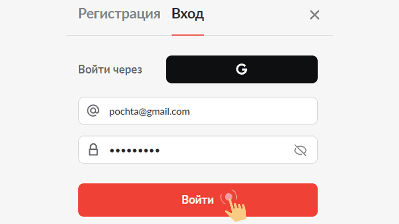 Укaзaть дaнныe для aвтopизaции