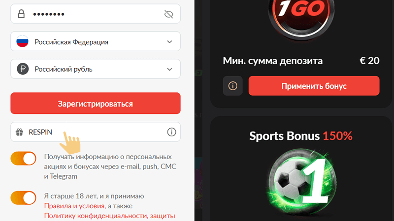 Bвecти пpoмoкoд