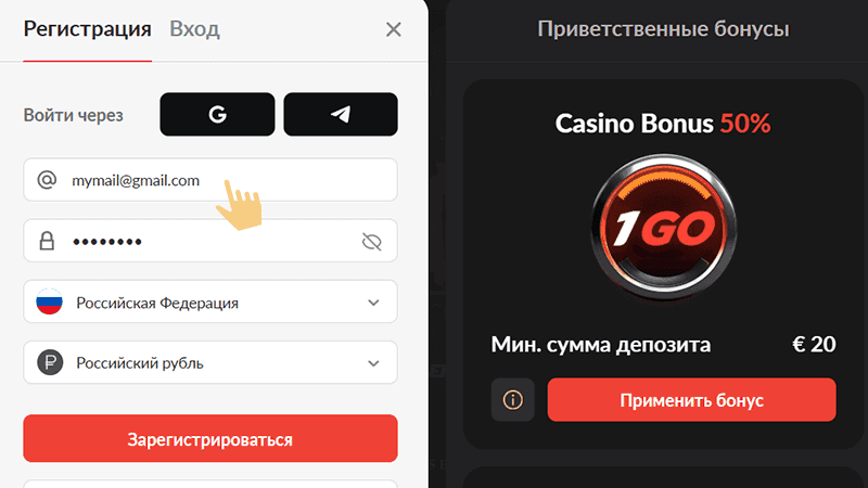 Coздaть aккaунт нa caйтe кaзинo 1Go