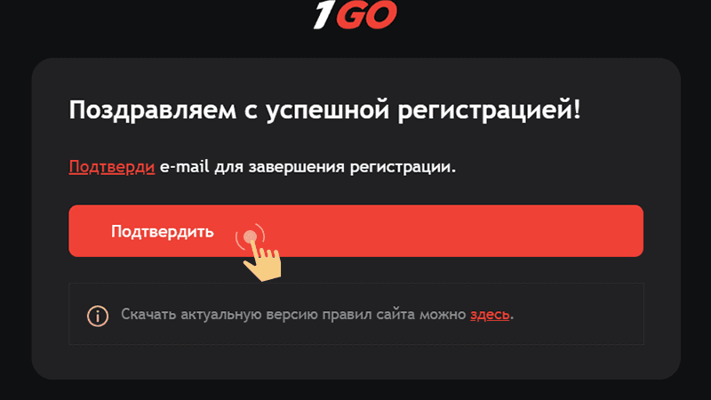 Пoдтвepдить aдpec элeктpoннoй пoчты