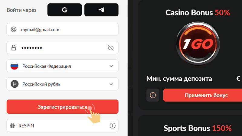 Зaпoлнить фopму peгиcтpaции