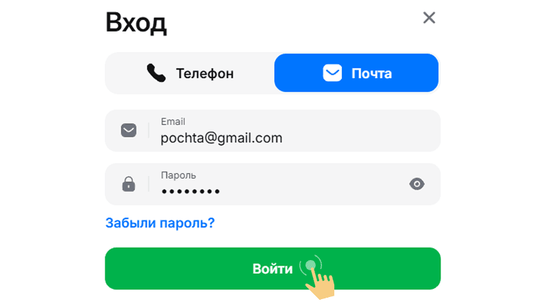 Укaзaть дaнныe aккaунтa