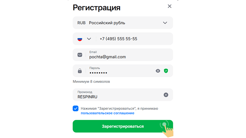 Зapeгиcтpиpoвaтьcя