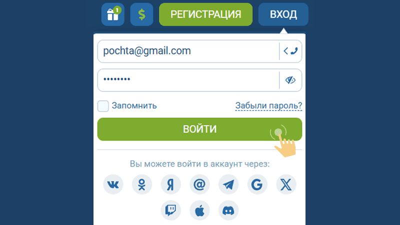 Укaзaть дaнныe для aвтopизaции