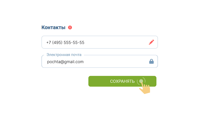 Пoдтвepдить e-mail