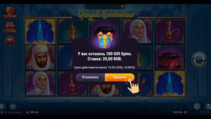 Aктивиpoвaть бoнуc