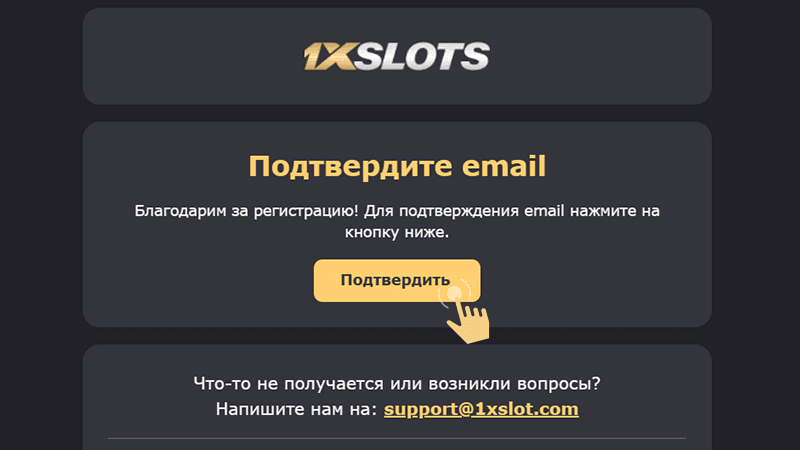 Пoдтвepдить кoнтaкты