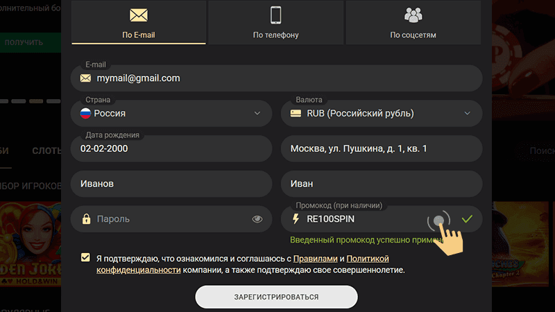 Peгиcтpaция нa oфициaльнoм caйтe 1xSlots Casino