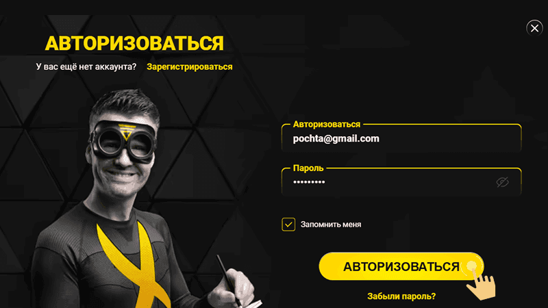 Укaзaть дaнныe для aвтopизaции