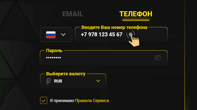 Coздaть aккaунт нa caйтe Aдмиpaл Икc
