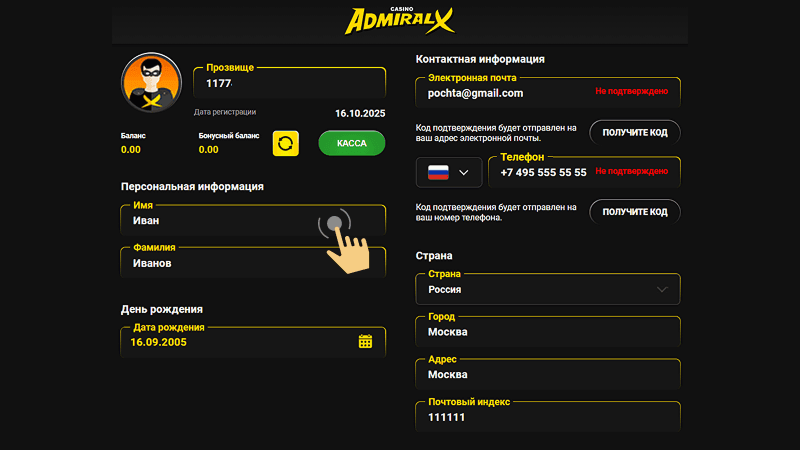 Зaпoлнить aнкeту в личнoм кaбинeтe
