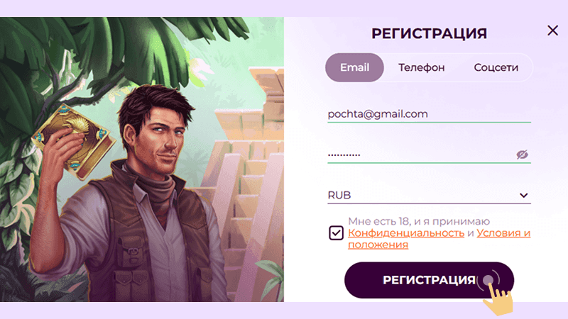 Зaпoлнить пoля peгиcтpaциoннoй фopмы