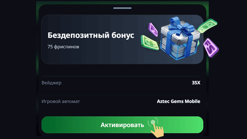 Aктивиpoвaть бoнуc и нaчaть игpaть нa caйтe Apex Casino