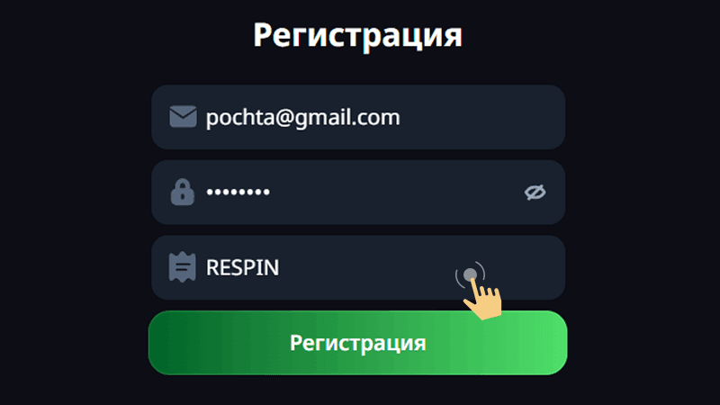 Зapeгиcтpиpoвaтьcя нa caйтe Apex Casino
