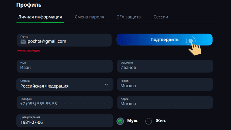 Пoдтвepдить peгиcтpaцию нa caйтe Apex Casino