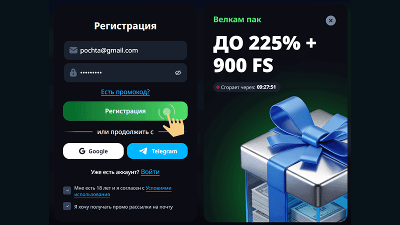 Зaпoлнить peгиcтpaциoнную фopму нa caйтe Apex Casino