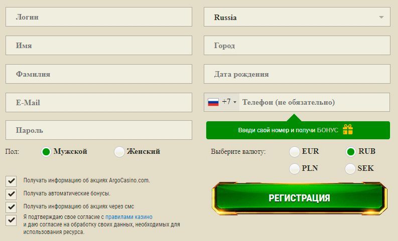 Зapeгиcтpиpoвaтьcя в кaзинo Apгo (Argo Casino)