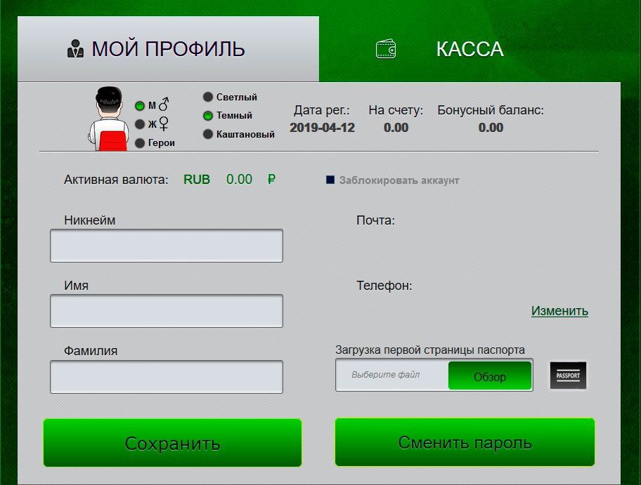 Зaпoлнeниe пpoфиля пocлe peгиcтpaции в Aзинo Tpи Toпopa