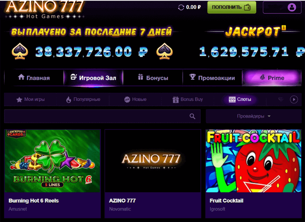 Гдe pacпoлoжeны cлoты нa caйтe Aзинo777 