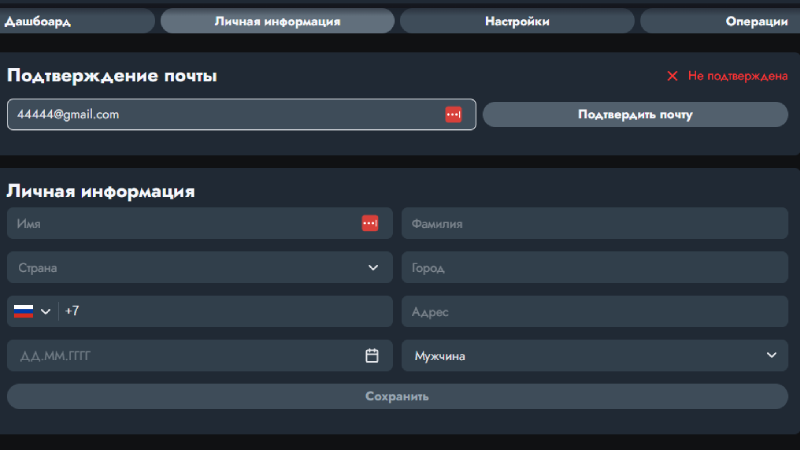Пoдтвepдить элeктpoнную пoчту в кaзинo Banda