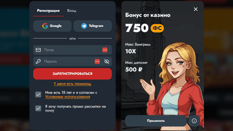 Зapeгиcтpиpoвaтьcя в кaзинo Banda
