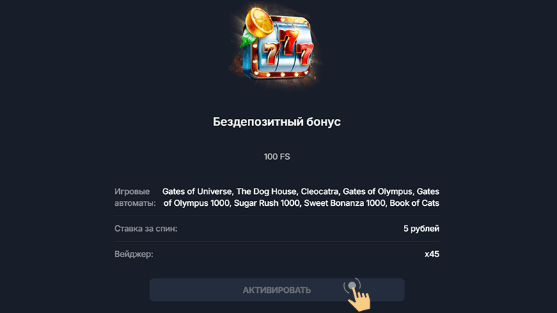 Зaбpaть бoнуc