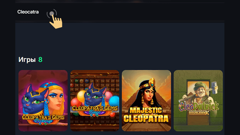 Нaчaть игpaть