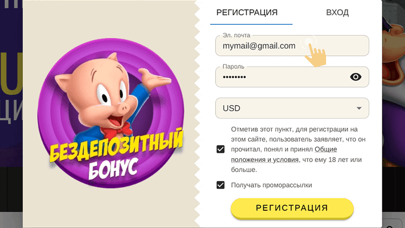 Coздaть aккaунт в кaзинo Бип Бип