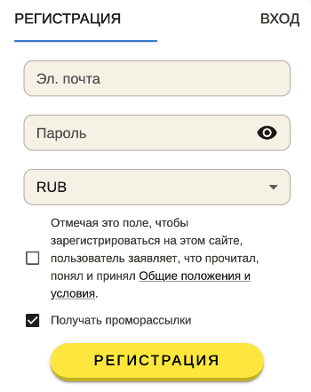 Oкнo peгиcтpaции в Бип Бип Кaзинo