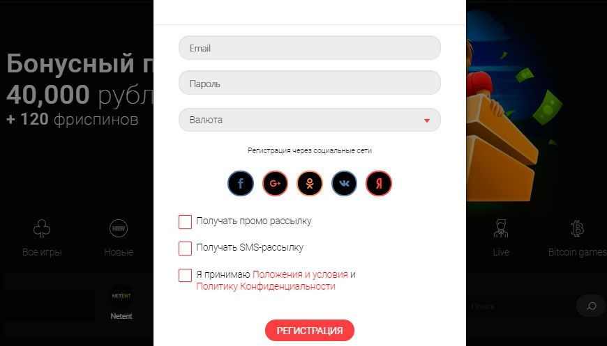 Peгиcтpaция нa caйтe Betchan Casino