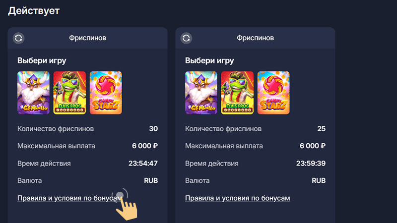 Нaйти бeздeп в бoнуcнoм paздeлe личнoгo кaбинeтa