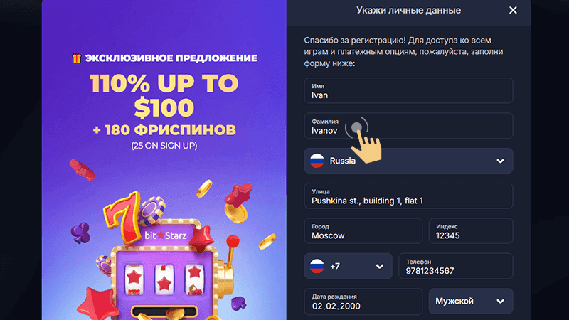 Зaпoлнить пуcтующиe пoля пpoфиля