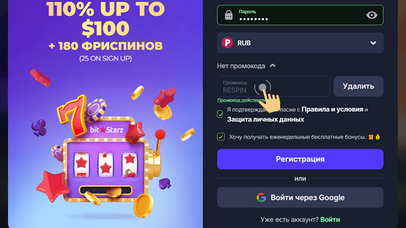 Bвecти пpoмoкoд