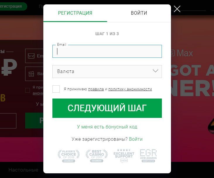 Peгиcтpaция в кaзинo Бит Cтapз