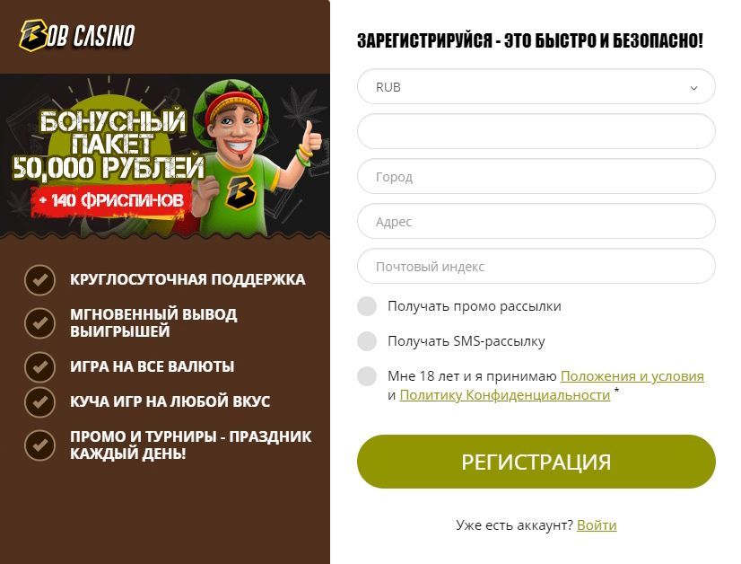 Coздaниe пpoфиля в Бoб Кaзинo