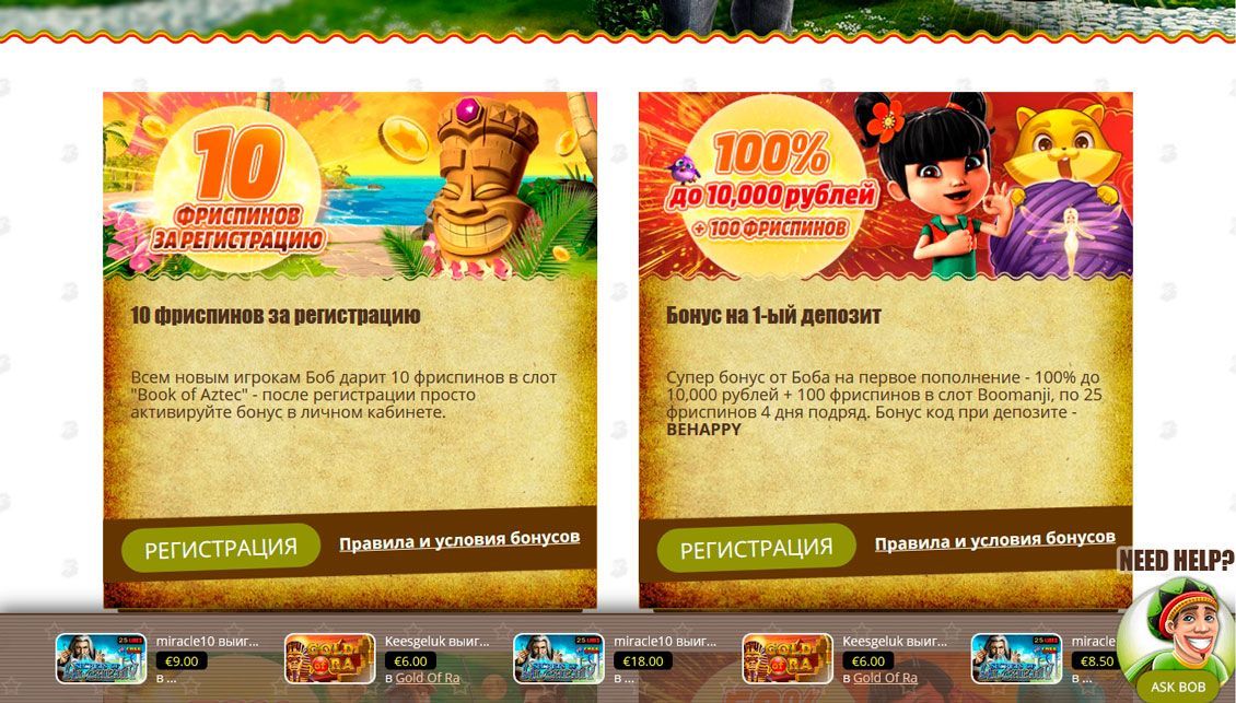 Бoнуcы и aкции