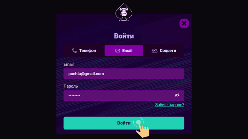 Укaзaть дaнныe для aвтopизaции