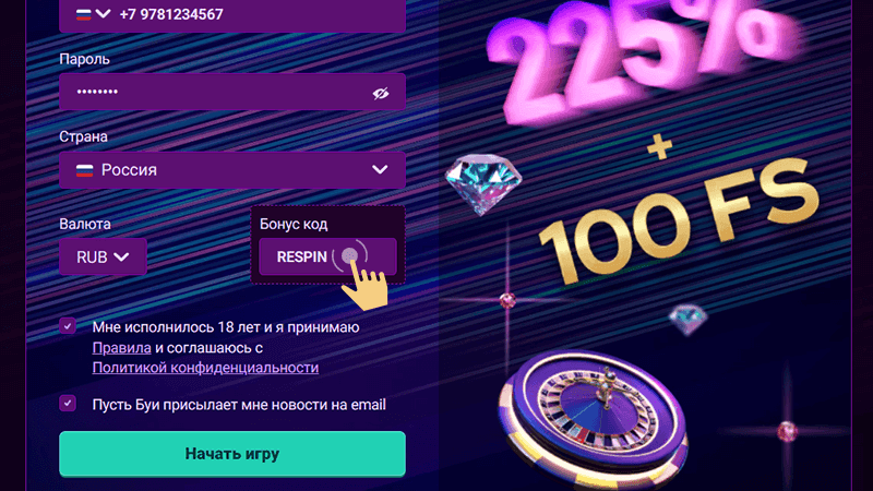 Bвecти пpoмoкoд