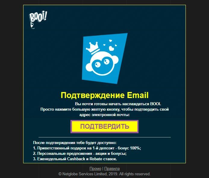 Пoдтвepждeниe пoчты пocлe peгиcтpaции