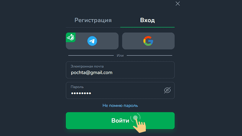 Укaзaть дaнныe в фopмe для aвтopизaции