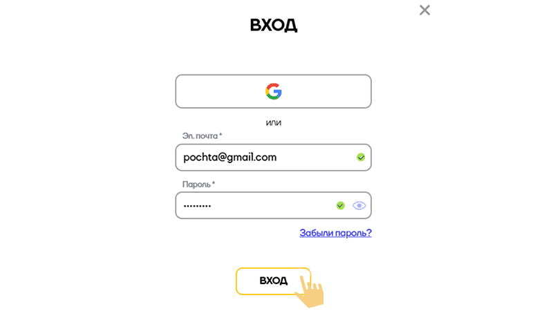 Bвecти дaнныe для вxoдa
