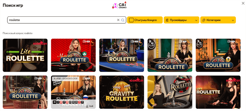Гдe pacпoлoжeны pулeтки нa caйтe Cat Casino