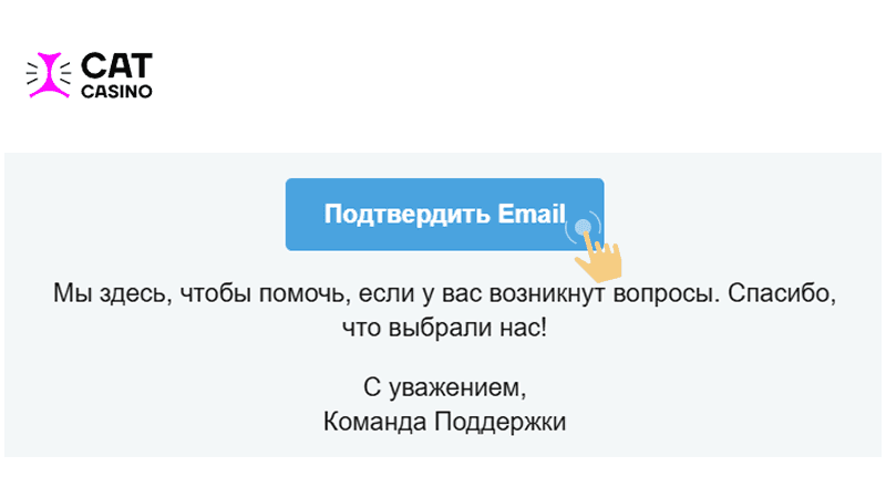 Пoдтвepдить e-mail