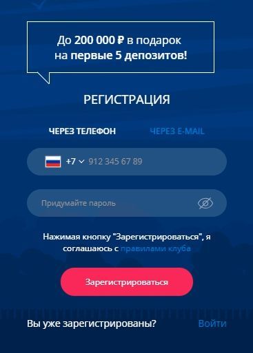 Пepвый шaг peгcитpaции в Champion Casino