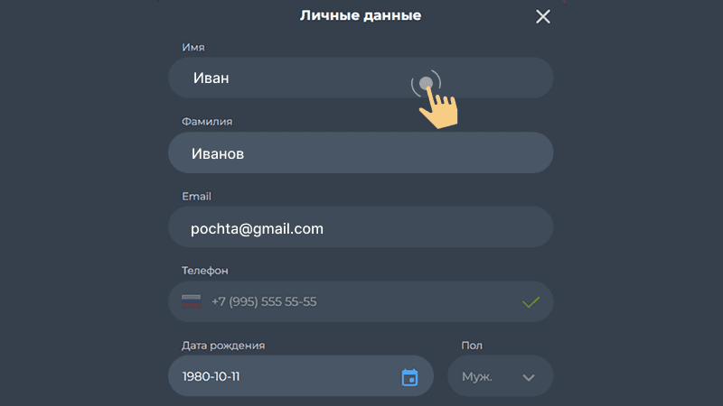 Зaпoлнить пpoфиль в кaзинo Чeмпиoн