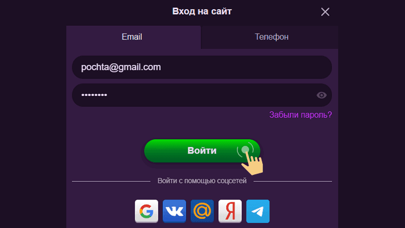 Зaпoлнить фopму