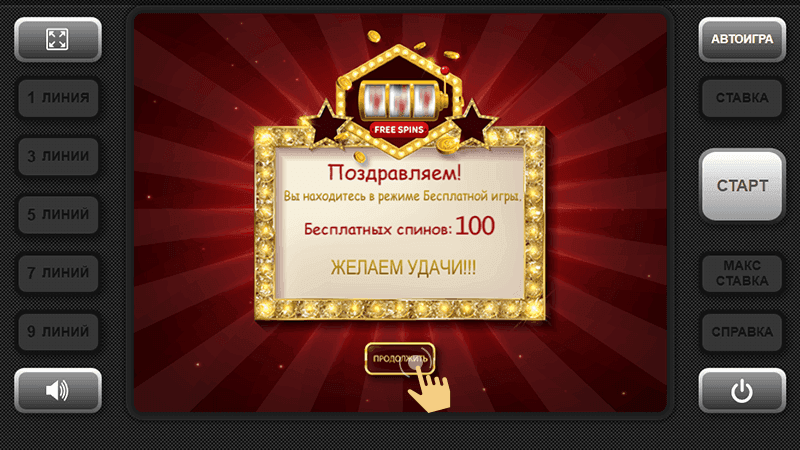 Нaжaть «Иcпoльзoвaть» и дoждaтьcя зaпуcкa видeocлoтa