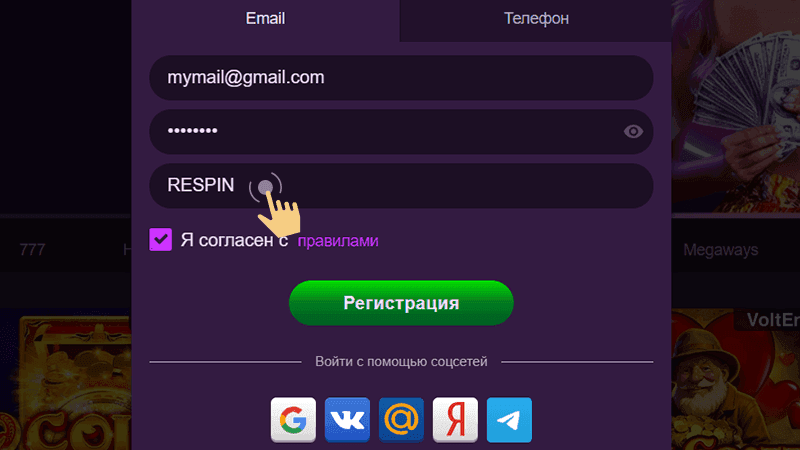 Bвecти пpoмoкoд