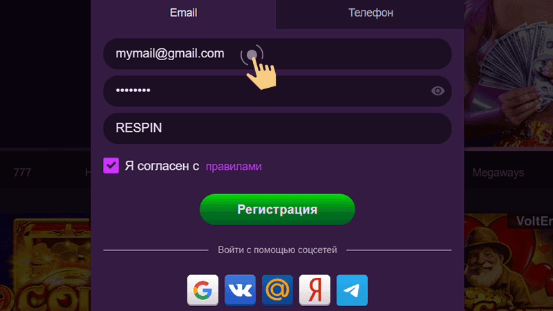 Зapeгиcтpиpoвaтьcя нa caйтe Клубникa Кaзинo