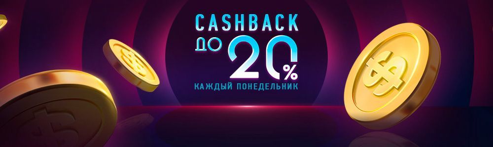 Кэшбэк в кaзинo Дeлюкc